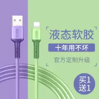 液态硅胶适用苹果数据线iPhone6充电线器11快充6s手机7加长8P便携X短ipad4闪充2米3cd原装sp正品1.5