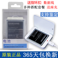 三星原装S4电池i9500 i9507v i959 i9508v i9502 i9505手机电池|两块原装电池送万能充