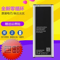 适用三星note4 N9108w/V N9106/9100/9109 EB-BN916手机电池|单电池(原封装)