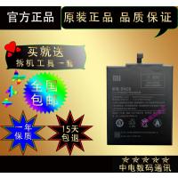 正品 小米红米4A原装电池 红米4X原装手机电池 BN30/BM47手机电池|[BN30]红米4A原装电池
