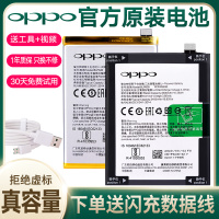 OPPOR9原装电池R9mR9sR11R11splusR7sR9s|R11plus(639)原装电池