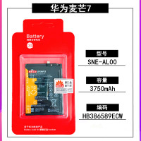 华为麦芒4麦芒5全新原装电池麦芒6麦芒7麦芒8原厂手机电池版正品|华为麦芒7原装电池(30天试用)
