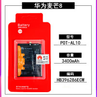 华为麦芒4麦芒5全新原装电池麦芒6麦芒7麦芒8原厂手机电池版正品|华为麦芒8原装电池(30天试用)