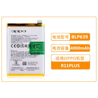 OPPOR9原装电池R9mR9skR11R11sR7sR15A57|R11plus(639)原装电池