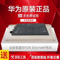 华为mate9电池原装MHA-AL00 MATE9PRO原厂内置手机电池板正品全新|MATE9原装电池送拆机工具数据线