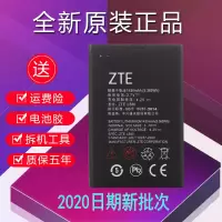 ZTE中兴L580电池 CV18原装电池 L880 A188 N1 L788 U288G手机电池|1个电池[原封盒装]