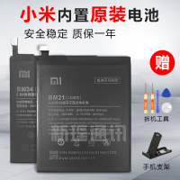 小米Note电池原装标准版小米note顶配版手机正品电池BM21BM34电板|标准版和顶配版不通用