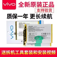 vivox9电池原装X7x6plusX20X21Ax6dX9SLx21i手机电池正品|X9X9L原装电池[B-B3]