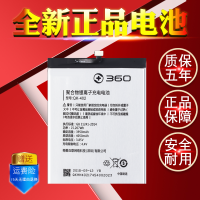 奇酷360N6N7电池N6pro/N7lite手机1809/1707/1801-|N6lite送工具+电池胶+屏幕胶