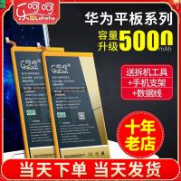 华为P8max电池揽阅M2青春版手|揽阅M2青春版电池-送-专用-拆机工具