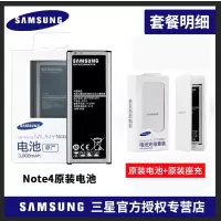 三星Note4电池原装SM-N9100N9109WN910|Note4原装电池——赠[原装座充]