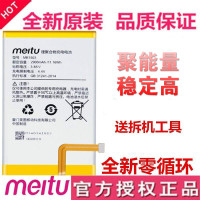 meitu美图M8M8ST8T8S原装电池M4M4SV4V4SM6M6SM2手|美图T8/T8S电池(MB1602)