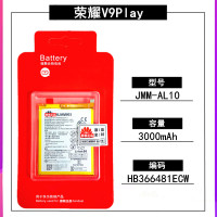 华为荣耀V8V10全新原装电池荣耀V9PlayV20原厂内置手机电池板正品|荣耀V9Play原装电池（30天试用）