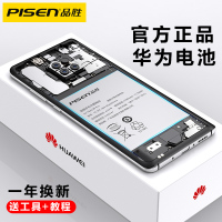 品胜荣耀V9电池V9play换V9青春版V8荣耀10青春版V10手机电池d|[华为荣耀V8]+工具①+教程3370mAh