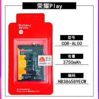 华为荣耀V8V10全新原装电池荣耀V9PlayV20原厂内置手机电池板正品|荣耀Play原装电池(30天试用)