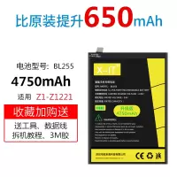 联想自由客ZUKZ2电池ZUKZ2PRO原装正品edgeZ|[超大容量4750毫安]Z1-Z1221电池送线+教程+工具