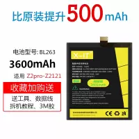 联想自由客ZUKZ2电池ZUKZ2PRO原装正品ed|[超大容量3600毫安]Z2pro-Z2121电池送线+教程+工具