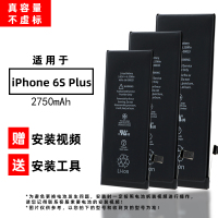 Apple苹果7电池原装正品iPhone7Plus6Px88pxsm|iPhone6sPlus原装电池[送专用拆机工具]