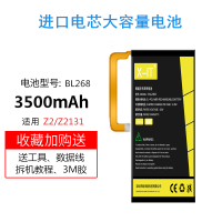 联想自由客ZUKZ2电池ZUKZ2PRO原装正品ed|Z2-Z2131电池[BL268]送数据线+教程+工具
