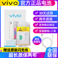 vivoX20原装电池X6X7x9plusZ1Y85Xplay6正版手机电池|X6X6aX6sX6dX6sa电池B-91