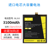 联想自由客ZUKZ2电池ZUKZ2PRO原装正品ed|Z2pro-Z2121电池[BL263]送数据线+教程+工具