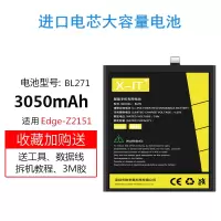 联想自由客ZUKZ2电池ZUKZ2PRO原装正品ed|Edge-Z2151电池[BL271]送数据线+教程+工具