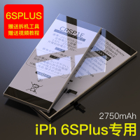 【日本原裝进口】藤岛适用于苹果6电池iphone6大容量6plu|日本进口[IP6sP电池2750毫安]+工具+教程