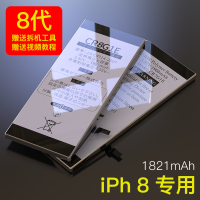 [日本原裝进口]藤岛适用于苹果6电池iphone6大容量6plu|日本进口[IP8电池1821毫安]+工具+教程
