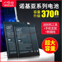 乐呵呵诺基亚X71电池X7567plus原装8s|诺基亚6二代电池TA-1054(HE345)送工具-数据线-支架