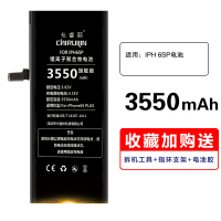 超大容量卡睿林适于用苹果7GP电池iphone6SP手机X电板8pl|[超大容量]苹果6SP+拆机工具+指环支架+电池胶