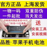 品胜苹果iphone6代 手机电池6S 6P 6SP 7 7P PLUS续航超人大容量|6高容量版电池2150mah