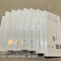 德赛原装适用苹果6s电池iPhone6SP手机5SE原厂7plus 8X南京发货|7原厂电池送工具
