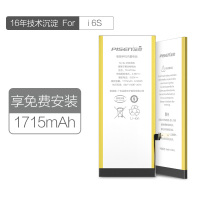 [免费安装]品胜正品苹果6s电池iphone6大容量6p|[赠免费安装+品胜数据线+一年质保]i6s标准版1715mAH