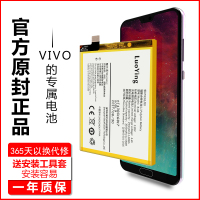 vivoX9s电池vivox9ix9lx9原装vi|X9splus电池(B-c2)送支架+数据线+工具+钢化膜+3m胶