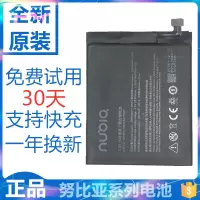 努比亚z11电池原装z17minis大容量nx569nx531j|Z11miniS大容量[3500毫安]送工具+电池胶