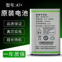 BIHEE百合手机电池电板 C20M A7+ A11 A8 A9 全新1年换新|百合A7+原装电池