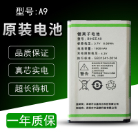 BIHEE百合手机电池电板 C20M A7+ A11 A8 A9 全新1年换新|百合A9原装电池