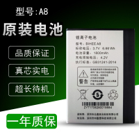 BIHEE百合手机电池电板 C20M A7+ A11 A8 A9 全新1年换新|百合A8原装电池