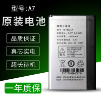 BIHEE百合手机电池电板 C20M A7+ A11 A8 A9 全新1年换新|百合A7原装电池