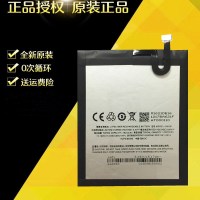 魅族/魅蓝Note5电池 魅蓝M5NOTE M621Q/M原装电池 BA621手机电池|原封装电池[送工具和胶]