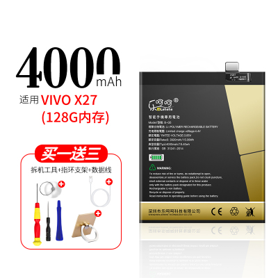 乐呵呵vivox7电池vivox21/sX|X27(128G内存)电池(B-G5)送-拆机礼包