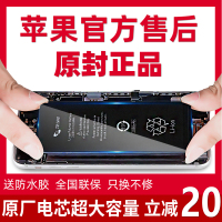 [官方正品]天音苹果7电池iphone6电池6s手机6plu|Apple官方授权经销与售后服务商,平安保险承保,安全耐用