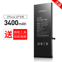 [官方正品]苹果7电池6s手机iphone6splus电池7p苹果6plu|IPhone6P-[超大容量]3400mAh