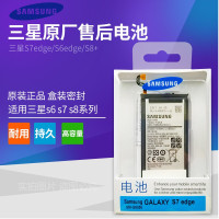 三星s6原装电池SM-G9200925092099280S7edge手机原厂93|S8(G9500)