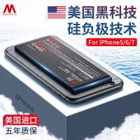 [美国进口]梦音iPhone6plus苹果6手机电池6s6|五年质保换新[原封正品电池]品质保证,放心无忧购(此项勿拍)