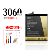 乐呵呵魅族16th电池note9魅蓝note8M15原装|魅族M15电池-BA871-送-拆机工具+数据线+指环支架