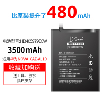 华为nova2s电池nova2plus大容量nove3i/3e/4e3i原装n|华为nova电池送拆机工具+指环扣+胶水