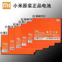 红米note2电池BM45/BM40小米1s/2A/2S手机BM42/BM20电板BM41|红米2/2A电池[BM44]