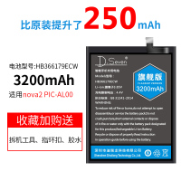 华为nova2s电池nova2plus大容量nove3i/3e/4e3i|华为nova2电池送拆机工具+指环扣+胶水