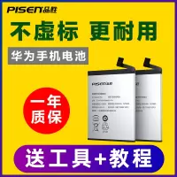 品胜荣耀7电池6六4X/7|华为Mate7电池[工具①+教程]4000mah